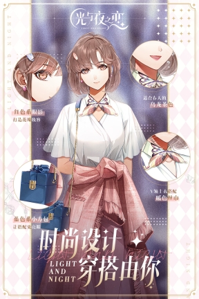 光与夜之恋新版截图3