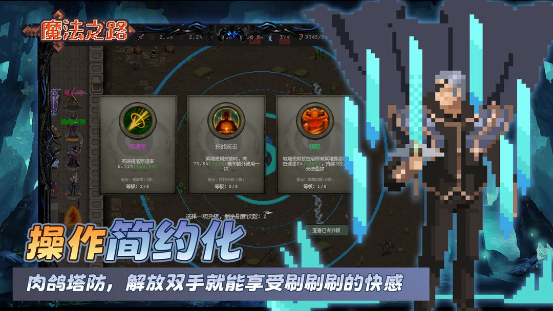 魔法之路手机版截图3