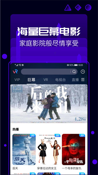 天翼云VR截图2