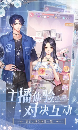 星途恋曲安卓版截图2