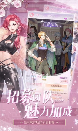 星途恋曲安卓版截图3