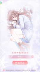 星途恋曲安卓版最新下载