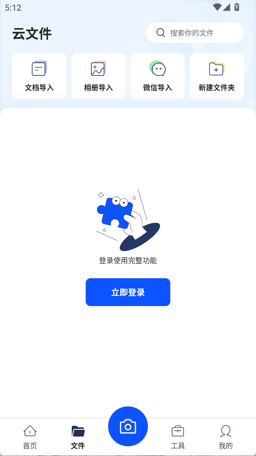 夸克扫描王正版软件下载