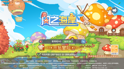 风之海岸安卓版安装包下载