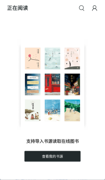轻墨安卓版截图0