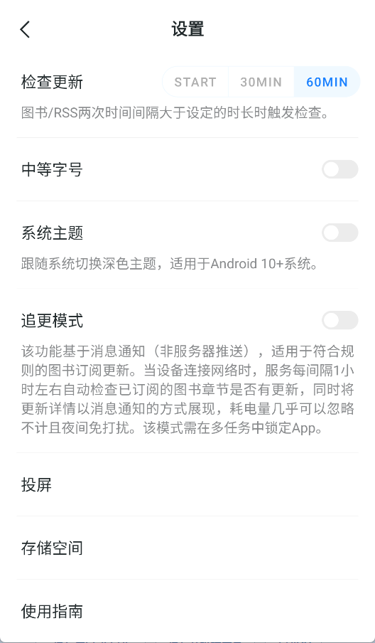 轻墨安卓版截图2