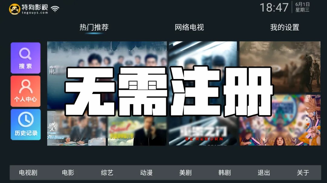 特狗大T正版安装包下载