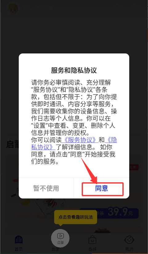 BCKID益智玩具免费版下载