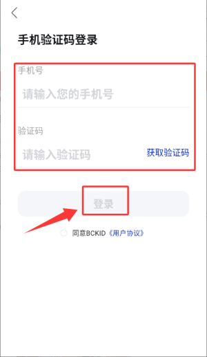 BCKID益智玩具免费版下载