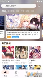 喵呜漫画新版最新下载