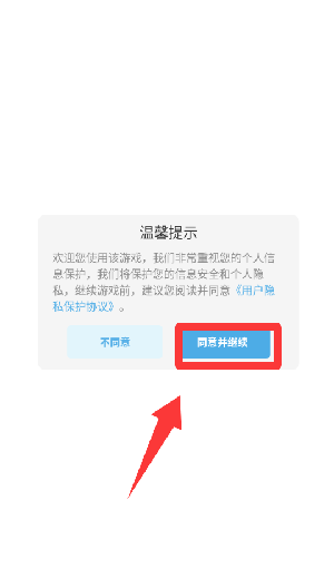 外卖速递小能手手游下载
