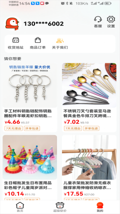 乐购佳手机版截图0