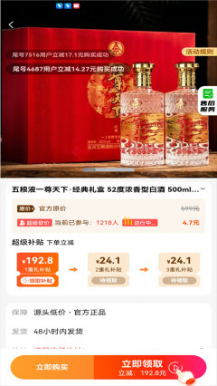 乐购佳手机版截图3