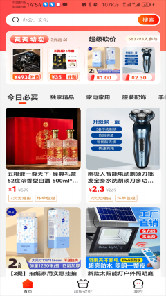 乐购佳手机版截图1