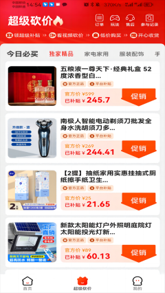 乐购佳手机版截图2