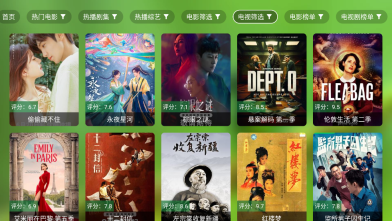 干货TV安卓版截图3