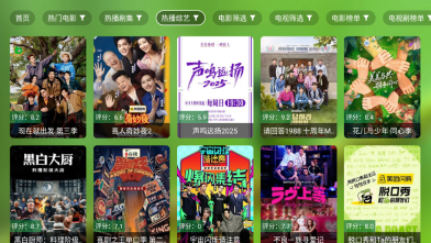 干货TV安卓版截图0