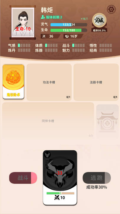卡包修仙  安卓版截图0
