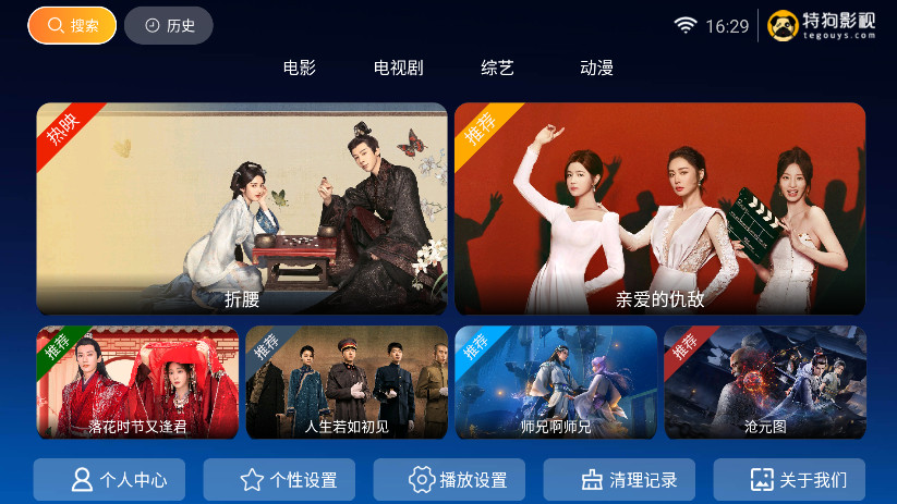 特狗大T正版截图1