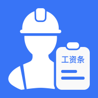 工地记工最新版