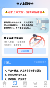 贴心WiFi最新版app下载