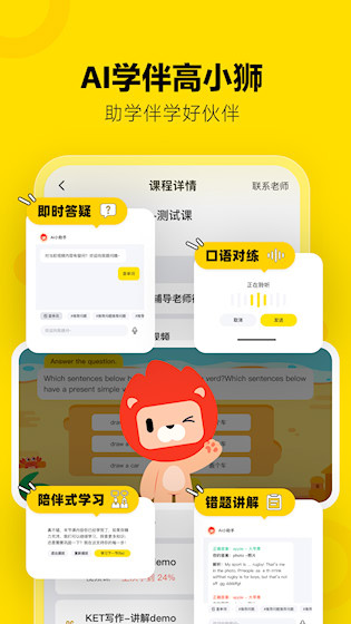 高途雅思安卓版截图3