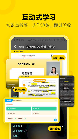 高途雅思安卓版截图4