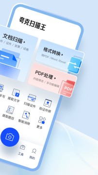 夸克扫描王正版截图1