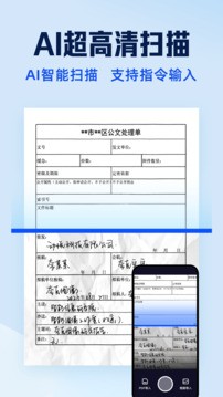 夸克扫描王正版截图2