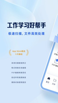 夸克扫描王正版截图0
