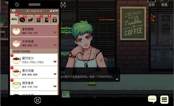 CoffeeTalk最新版截图2
