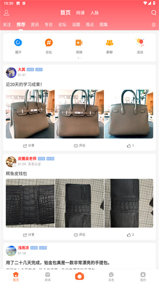 皮圈app下载