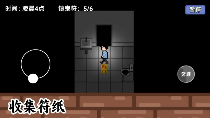 凌晨六点游戏最新版截图2