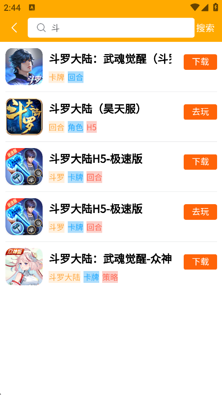 醉心游戏无广告版安装包下载