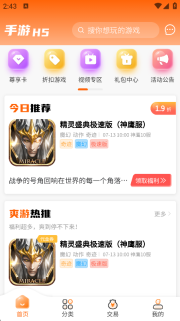 醉心游戏无广告版安装包下载
