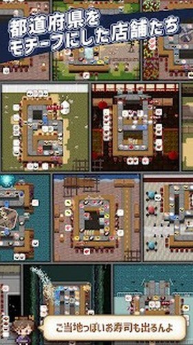 一人寿司店赚钱游戏手机版截图0