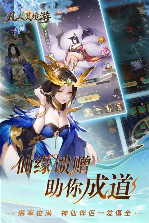 凡人灵境游最新版截图2