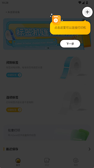 芯意贴安卓版软件下载