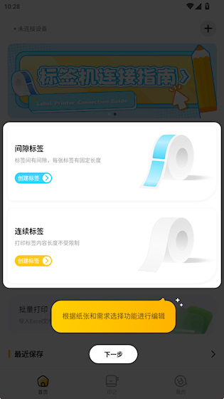 芯意贴安卓版软件下载