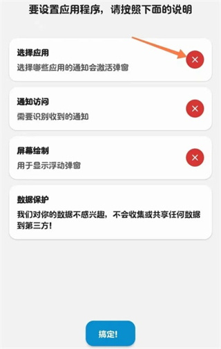 dynamicSpotPro安卓下载