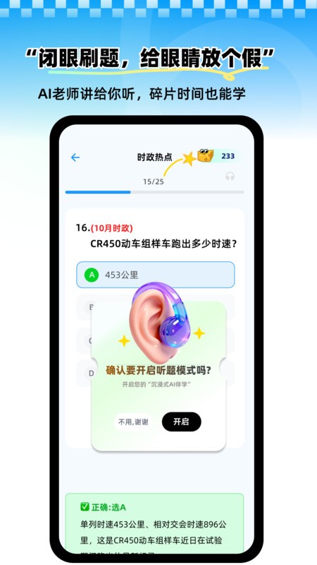 公考芝士安卓版截图0