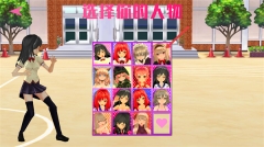 高中女生大决战安装包下载
