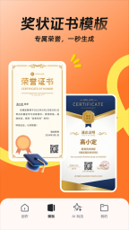 稿定设计正版截图2