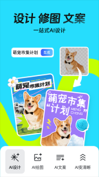 稿定设计正版截图0