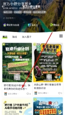 野行客手机版最新下载
