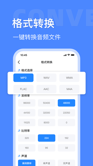 音频大师免费版截图2