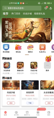 玩悦星球游戏盒子免费版下载
