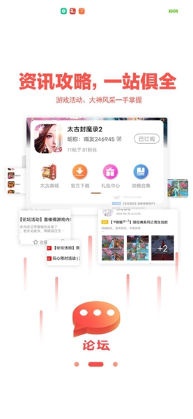 玩悦星球游戏盒子截图0