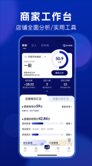 抖东家商家版截图2