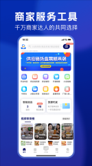 抖东家商家版截图4